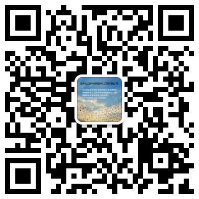 乐山网架工程有限公司